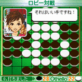 対戦オセロDXの当時のゲーム画面