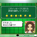 対戦オセロDXの当時のゲーム画面2