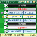 対戦オセロDXの当時のゲーム画面4