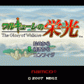ワルキューレの栄光の当時のゲーム画面4