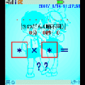 九九算のべんきょうの当時のゲーム画面3