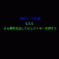 G.S.G～重力に逆らうゲーム～の当時のゲーム画面