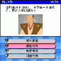 歴史脳力検定[体験版]の当時のゲーム画面2