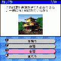歴史脳力検定[体験版]の当時のゲーム画面4