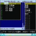 小遣メモの当時のゲーム画面