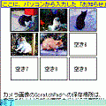 アルバム３の当時のゲーム画面