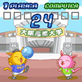 蹴飛ばせ!水風船!の当時のゲーム画面2