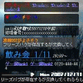 携帯メモ帳アプリの当時のゲーム画面