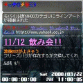 携帯メモ帳アプリの当時のゲーム画面2