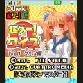 超ゲークイズVol.11グルメ編の当時のゲーム画面