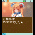 超ゲークイズVol.11グルメ編の当時のゲーム画面4