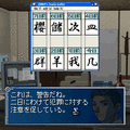 THE 推理モバイル～IT探偵:知られざる５つの事件簿～の当時のゲーム画面3