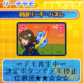 CR眞鍋かをりの当時のゲーム画面3