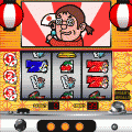 綾小路きみまろSLOTの当時のゲーム画面3