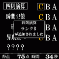 頭を鍛えナイトの当時のゲーム画面2