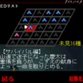 ナイト・ハイクの当時のゲーム画面4