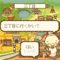 おばぁちゃんち　夏編の当時のゲーム画面2
