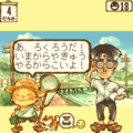 おばぁちゃんち　夏編の当時のゲーム画面3