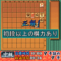 夕刊フジの詰め将棋 第36集の当時のゲーム画面3