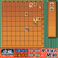 夕刊フジの詰め将棋 第35集の当時のゲーム画面2
