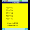 はこ☆てん！NEの当時のゲーム画面3