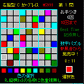 コーンプレイスＭＳ９９９ Vol.2の当時のゲーム画面3