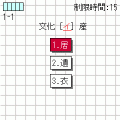 旺文社漢検アプリの当時のゲーム画面3