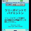 ラリーポイントでバドミントンの当時のゲーム画面2