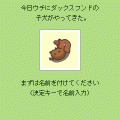 いぬあわせ。【無料体験版】の当時のゲーム画面3