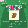 いぬあわせ。【無料体験版】の当時のゲーム画面4