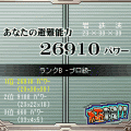 極限!!避難訓練の当時のゲーム画面4