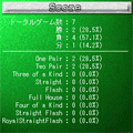 ポーカーSの当時のゲーム画面3