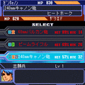 SDガンダムGジェネレーションi3の当時のゲーム画面3