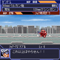 SDガンダムGジェネレーションi3の当時のゲーム画面4