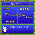 チョコボ de モバイル　シーフの書の当時のゲーム画面4