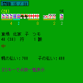 麻雀点数特訓の当時のゲーム画面