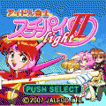 アイドル雀士スーチーパイIILightの当時のゲーム画面