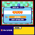 チューチューロケット！の当時のゲーム画面3