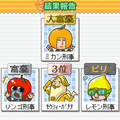 おどる大富豪の当時のゲーム画面3