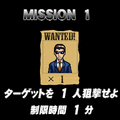 THE スナイパーの当時のゲーム画面3