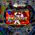 CR侍ジャイアンツ(メガiアプリ版)の当時のゲーム画面2
