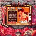 CR俺たち三羽鴉～具志堅編～の当時のゲーム画面3