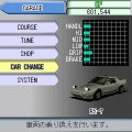 首都高バトルEVOLUTION　湾岸線の当時のゲーム画面4