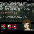 ナイトハイクの当時のゲーム画面
