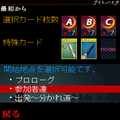 ナイトハイクの当時のゲーム画面4