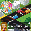 人生ゲーム 初代復刻版の当時のゲーム画面2