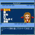 人生ゲーム 初代復刻版の当時のゲーム画面4