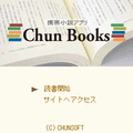 携帯小説「Chun Books」 『怪！桜ヶ丘中学七不思議』の当時のゲーム画面