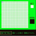 えもじ広場の当時のゲーム画面