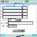 GOSの当時のゲーム画面